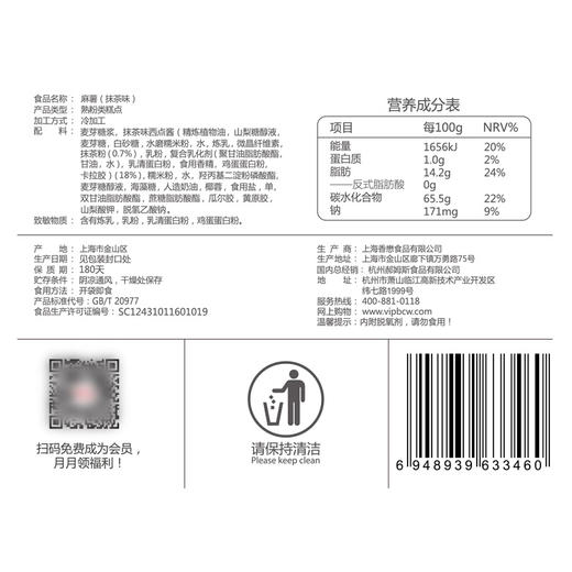 ※买一送一 百草味 夹心 麻薯 210g 特产 零食 小吃 爆浆麻糍 早餐糕点 抹茶 红豆 芒果 商品图3