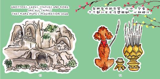 PEPE IN CHINA 皮皮狗游中国·第一辑 商品图6