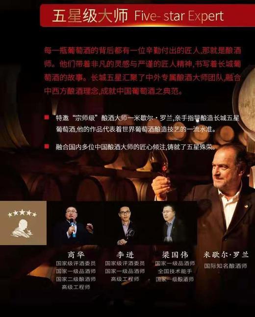 长城五星赤霞珠干红葡萄酒750ml*1盒 商品图10