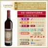 长城一星解百纳干红葡萄酒单支750ml 商品缩略图0