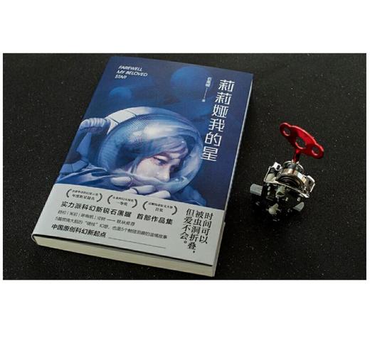 莉莉娅我的星 商品图2