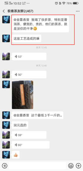 为啥有的普洱茶 茶汤暗浑？