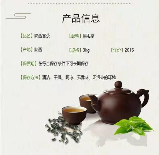 泾渭茯茶陕西官茶3kg黑茶 商品图6