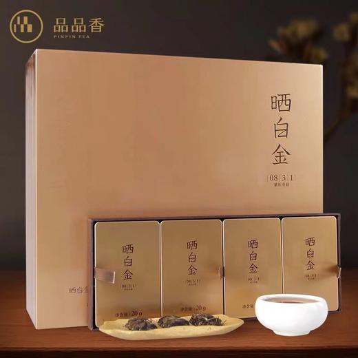 品品香福鼎白茶 晒白金礼遇版0831贡眉 老白茶2008年原料已陈十年 商品图0