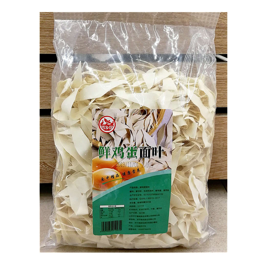 精选促销-故乡居鲜鸡蛋面叶1.1kg 面片挂面 旗花面面