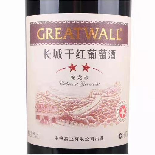 长城二星蛇龙珠干红葡萄酒单支750ml 商品图3