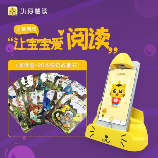 小猫慧读黑科技绘本阅读器 商品图4