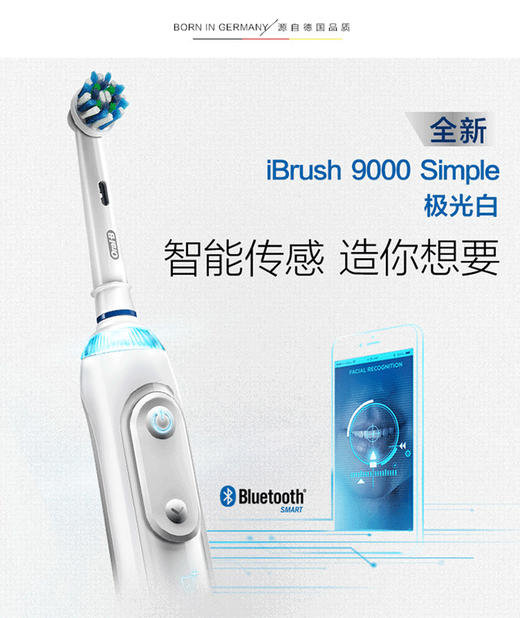 博朗欧乐b 9000系列高端电动牙刷 盒装国行 商品图4