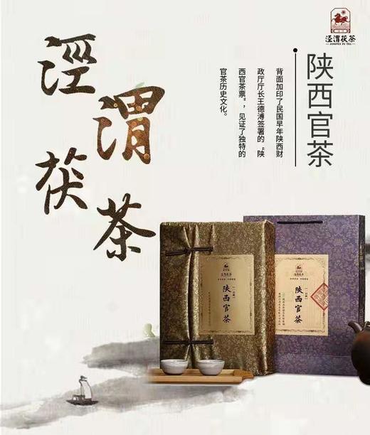 泾渭茯茶陕西官茶3kg黑茶 商品图3