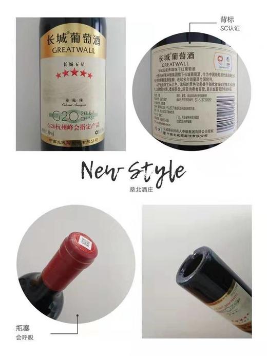 长城五星赤霞珠干红葡萄酒四支木盒装750ml*4 商品图6