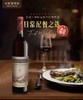 长城一星解百纳干红葡萄酒单支750ml 商品缩略图5