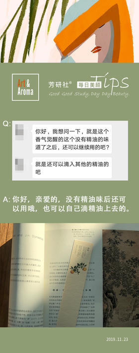 #每日美颜#香气觉醒卡没有气味了怎么办？