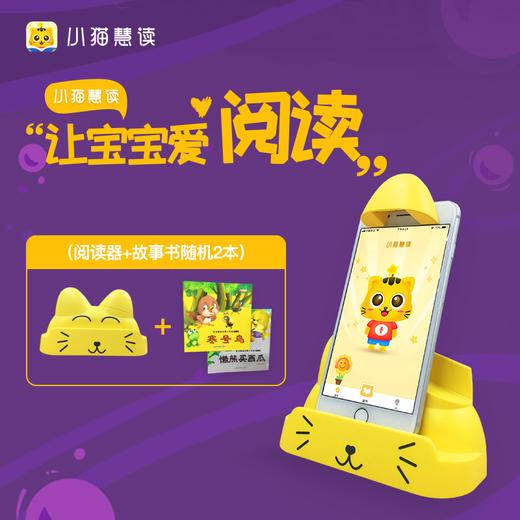 小猫慧读黑科技绘本阅读器 商品图3