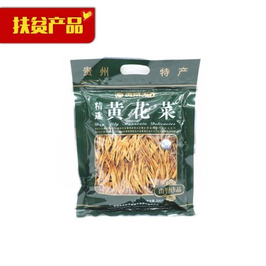 贵州山野黄花菜（200g/袋） 商品图0