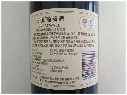 长城五星赤霞珠干红葡萄酒四支木盒装750ml*4 商品图5