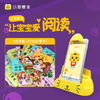 小猫慧读黑科技绘本阅读器 商品缩略图5