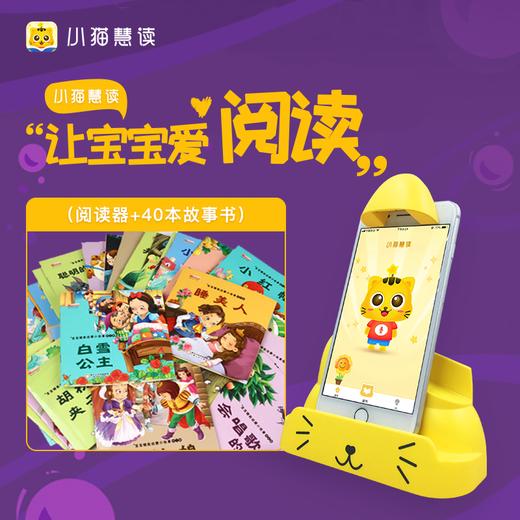 小猫慧读黑科技绘本阅读器 商品图5
