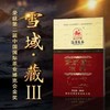陕西泾渭茯茶雪域Ⅲ   880克黑茶 商品缩略图0