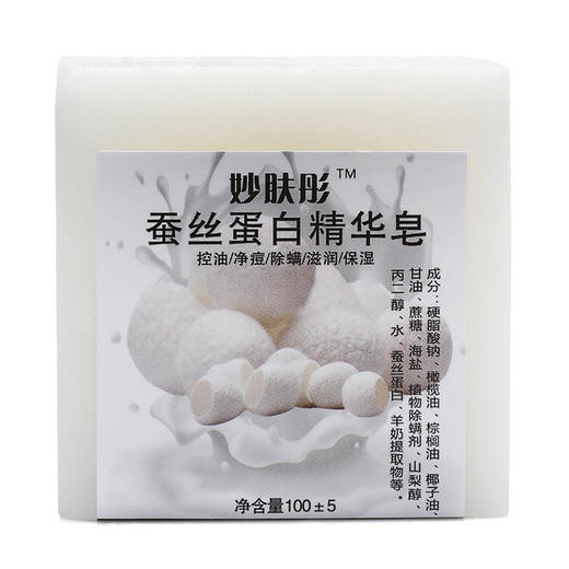 网红款蚕丝皂拉丝皂海盐山羊奶除螨手工皂 控油洁面皂 商品图3