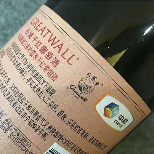 长城三星赤霞珠干红葡萄酒单支750ml 商品图3