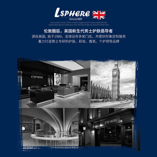英国LSphere/伦敦圈层男士去角质慕斯 清洁毛孔脸部 去黑头去死皮 商品图1