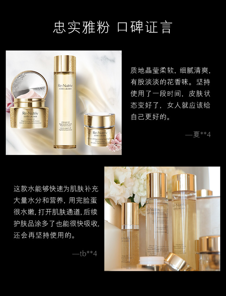 20181116-EL-SPP-花菁萃紧颜精粹水-MOB改_05.jpg