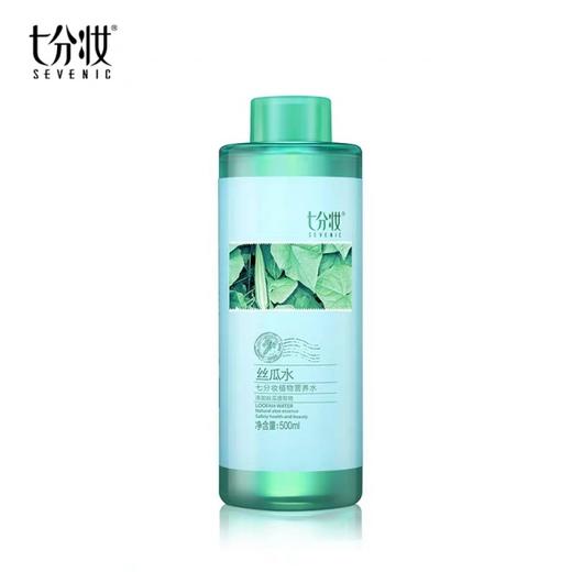 【一般贸易】七分妆丝瓜水原液保湿补水收缩毛孔爽肤水500ml 商品图0