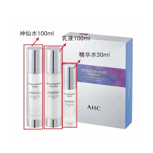 【香港直邮】AHC 神先水3件套(爽肤水100ml+乳液100ml+精华30ml) 商品图0
