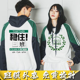 服装定制测试