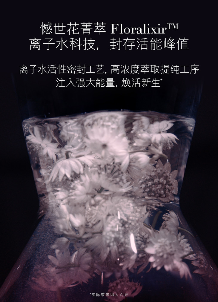 20181116-EL-SPP-花菁萃紧颜精粹水-MOB改_03.jpg