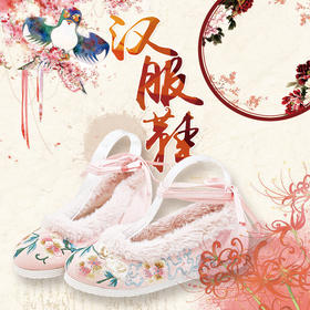 XQ-花间小兔精绣汉服洛丽塔lilita兔毛滚边秋冬款软平底绣花布鞋