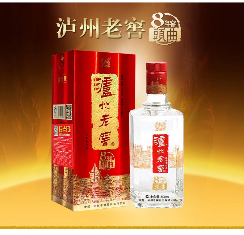 泸州老窖八年窖 头曲 祥品(新款新年卡)38度500ml 浓香型 白酒