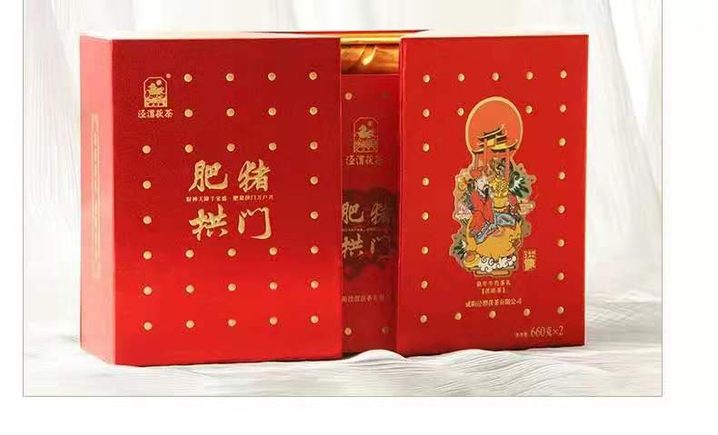 泾渭茯茶生肖茶 肥猪拱门660g*2