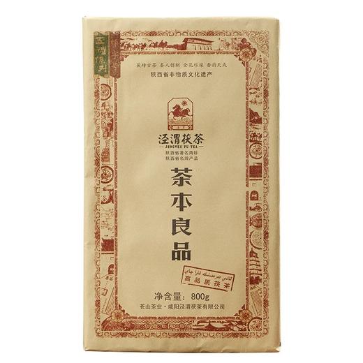 泾渭茯茶茶本良品800g茯砖茶2014年限量版 商品图4