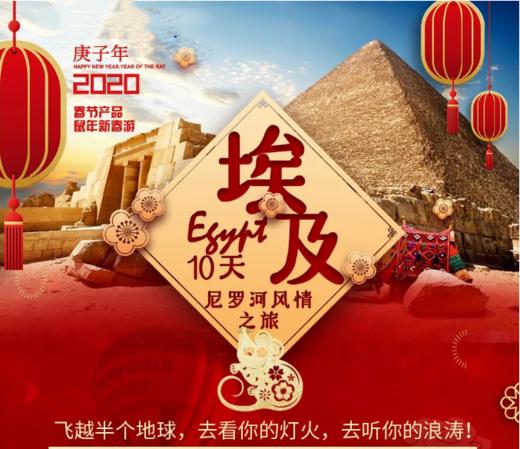 【埃及】尼罗河探秘之旅 商品图0