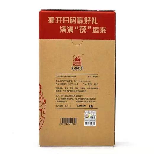 茯多多850克黑茶茯砖茶 商品图3
