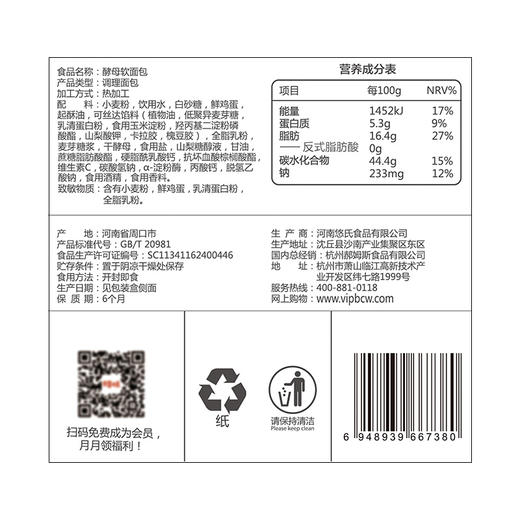 可丝达酱 酵母软面包 800g/箱 整箱 手撕面包 营养早餐 休闲食品 零食小吃 饼干糕点大礼包 百草味 商品图3