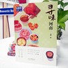 寻味河南  生活 商品缩略图2