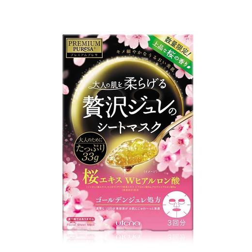【海外直邮】UTENA/佑天兰 黄金果冻面膜  33g*3片 商品图3