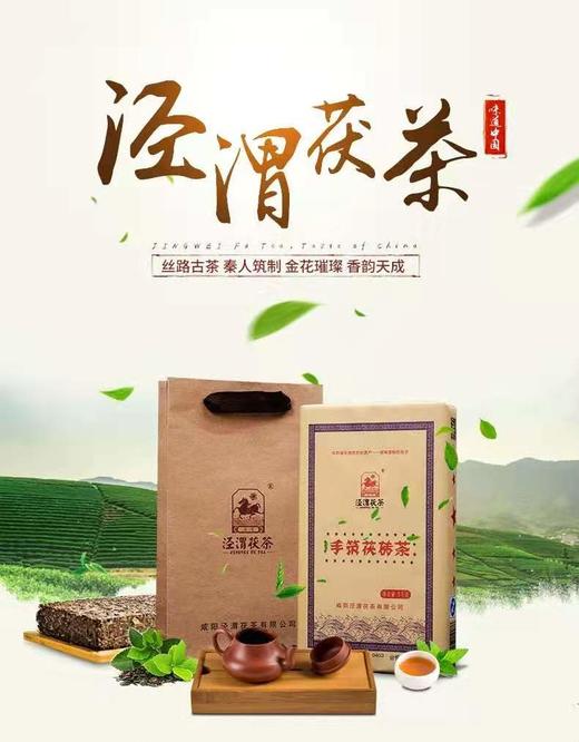 手筑1kg茯砖茶（年份：2015） 商品图0