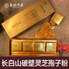 象记牌破壁灵芝袍子粉1g/袋*120袋 商品缩略图1