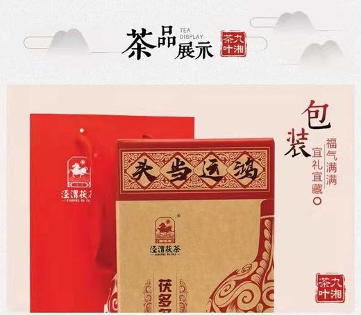 茯多多850克黑茶茯砖茶 商品图7