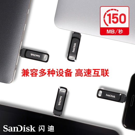 闪迪SanDisk手机u盘64gtype-c优盘正品手机电脑两用U盘双接口u盘 商品图3