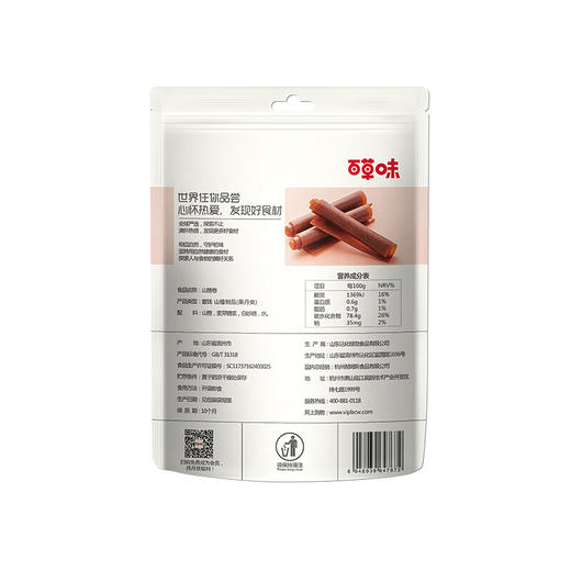 果丹皮 童年之乐 山楂卷228g/袋 零食休闲食品 片条糕 果干 果脯 蜜饯百草味 商品图4