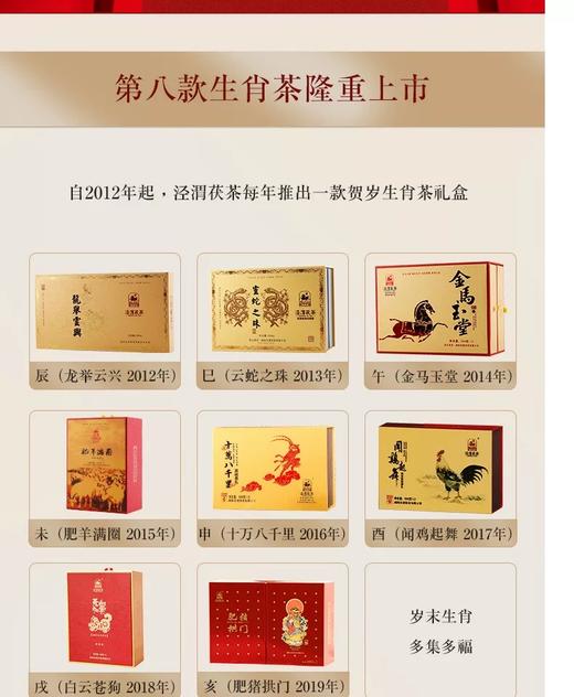 泾渭茯茶生肖茶 肥猪拱门660g*2 商品图7