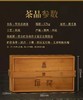 泾渭茯茶厚茯2.7kg茯砖茶 商品缩略图11