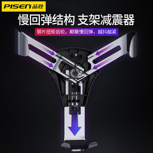 【不售后下架】品胜 重力车载手机支架 出风口车用自动感应支架 手机支撑夹子 商品图2