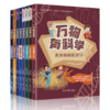 有趣有料的科学读物《万物有科学》丰富专业的知识点 生动有趣的讲解内容 让孩子对学习更加有兴趣！ 商品缩略图4