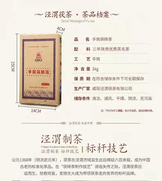 手筑1kg茯砖茶（年份：2015） 商品图1