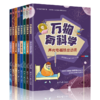 有趣有料的科学读物《万物有科学》丰富专业的知识点 生动有趣的讲解内容 让孩子对学习更加有兴趣！ 商品缩略图3